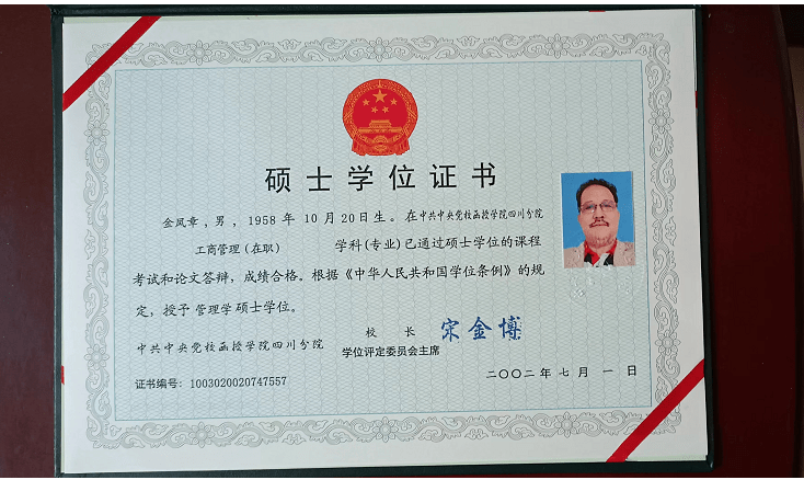 中國優秀誠信企業家金鳳章 生物肥料領域的領航者