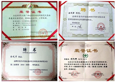 廣西金臣科技董事長金鳳章 引領生物肥料革新，助力農業可持續發展