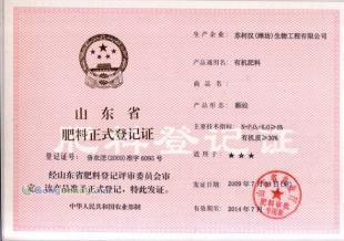 誠招全國代理商 蘇柯漢生物有機肥、菌肥與沖施肥，引領農業綠色發展