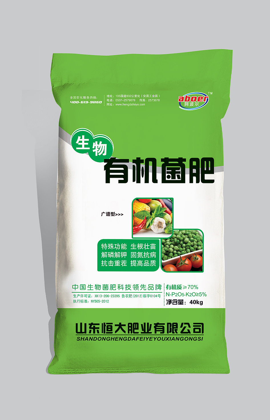 化肥袋子包裝生物制劑的創新應用與前景