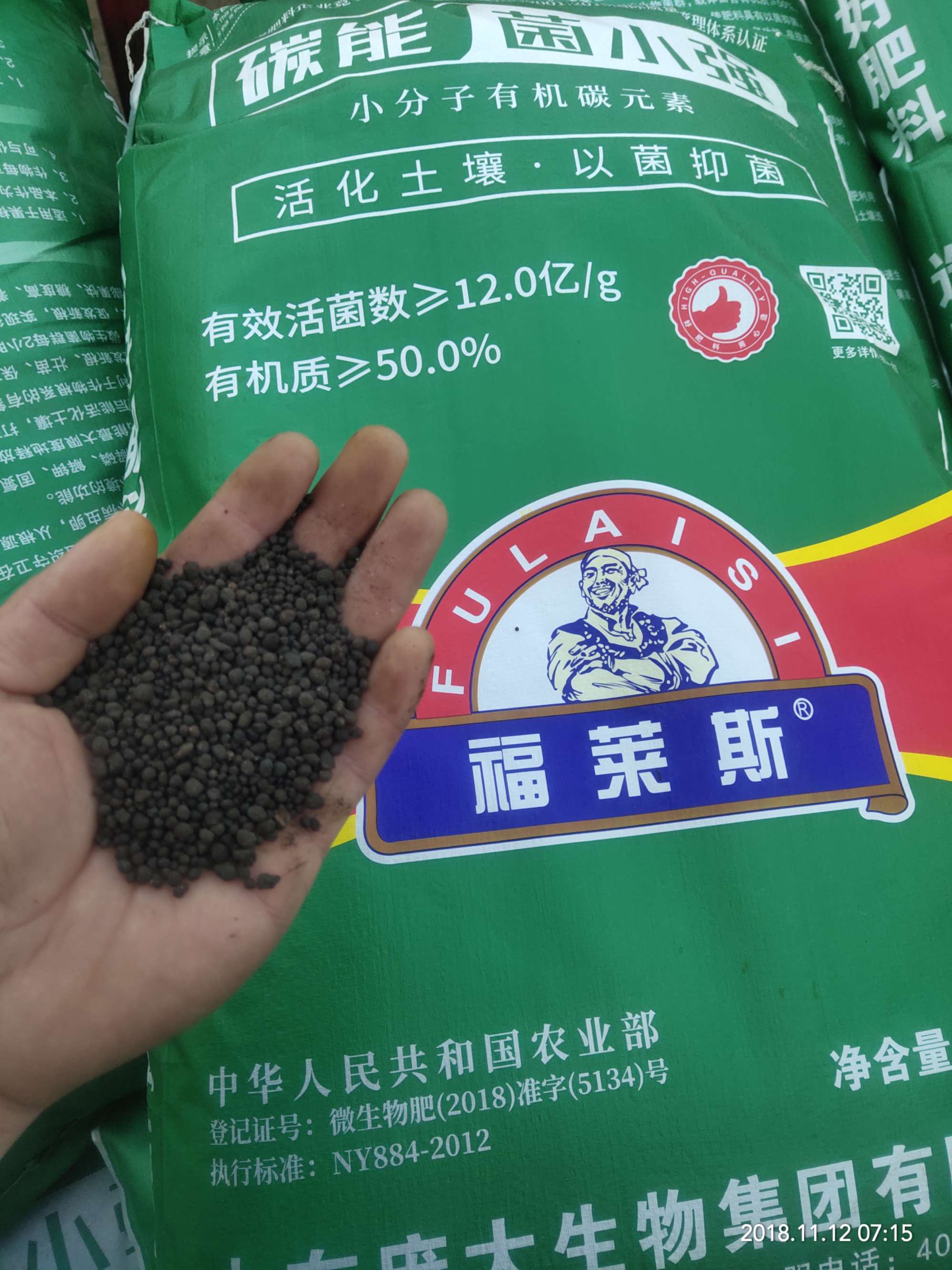 生物肥料新勢力 福萊斯與菌生力的活菌技術探析